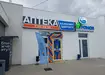 Аптека №42 - 1 