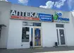 Аптека №42 - 1 