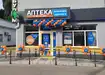 Аптека №47 - 2 