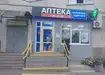 Аптека №46 - 2 