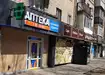 Аптека №18 - 1 