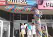 Аптека №20 - 1 