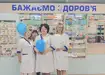 Аптека №20 - 2 
