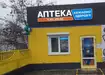 Аптека №21 - 1 