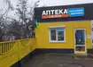 Аптека №21 - 2 