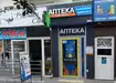 Аптека №31 - 2 