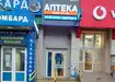 Аптека №8 - 2 