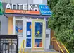 Аптека №14 - 1 