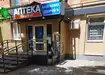 Аптека №19 - 1 