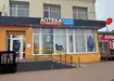 Аптека №26 - 1 