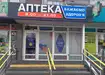 Аптека №1 - 2 