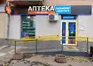 Аптека №26 - 1 