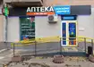 Аптека №26 - 2 