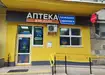 Аптека №35 - 2 