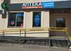 Аптека №44 - 1 