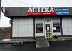Аптека №14 - 1 