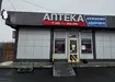 Аптека №14 - 3 