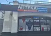 Аптека №15 - 1 