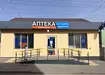 Аптека №46 - 2 