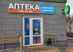 Аптека №18 - 1 