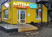 Аптека №20 - 1 