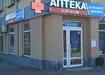 Аптека №45 - 2 