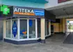 Аптека №51 - 1 