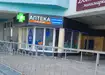 Аптека №51 - 3 