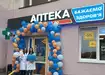 Аптека №19 - 1 