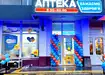 Аптека №30 - 2 