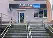Аптека №19 - 2 