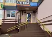 Аптека №20 - 1 