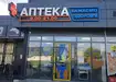 Аптека №38 - 2 