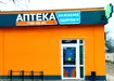Аптека №1 - 2 