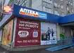 Аптека №13 - 3 
