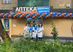 Аптека №29 - 1 