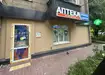 Аптека №29 - 1 