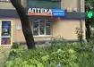 Аптека №29 - 2 