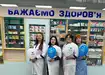 Аптека №29 - 4 
