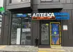 Аптека №34 - 1 