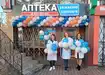 Аптека №14 - 1 