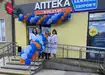 Аптека №23 - 1 