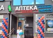 Аптека №34 - 2 