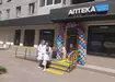 Аптека №37 - 4 