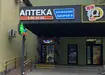 Аптека №38 - 1 