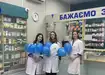 Аптека №9 - 3 
