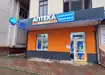 Аптека №11 - 1 