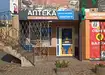 Аптека №14 - 1 