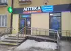 Аптека №23 - 1 