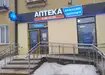 Аптека №23 - 2 
